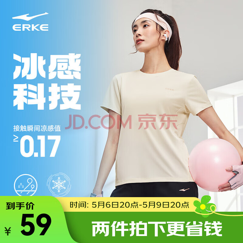 鸿星尔克短袖女夏季新款冰感吸湿跑步速干T恤女士速干运动上衣女子t恤衫 DS奶酪白-冰感吸湿2092 L (160-165cm/100-110斤)