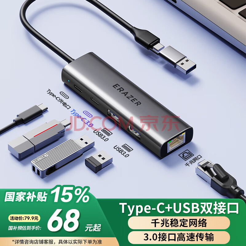 联想生态品牌异能者Type-C转千兆网口扩展坞分线器网线转接头拓展坞有线网卡 【USB+Type-C双接口】