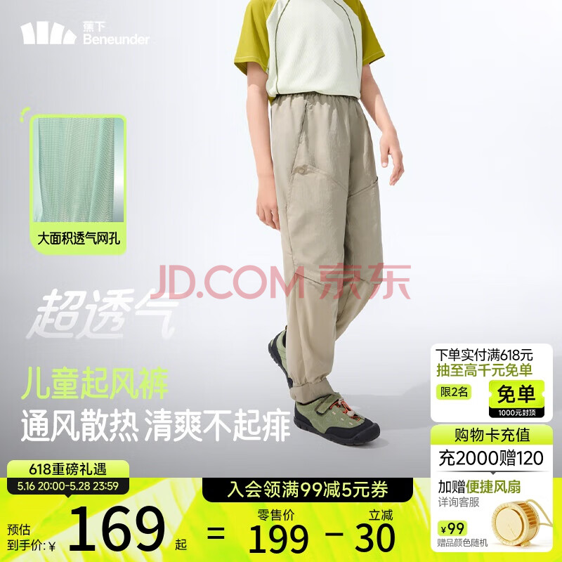 蕉下（beneunder）儿童超透气男女童工装户外运动裤MR985 漠北咖  150 