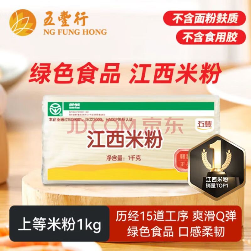 五丰华润五丰米线江西米粉1kg×1袋螺蛳粉过桥米线南昌拌粉纯米制作