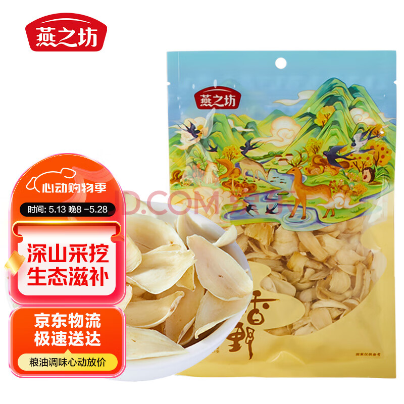 燕之坊百合干50g 霍山原产无硫熏 绿豆莲子百合红枣汤当季鲜货滋补干货