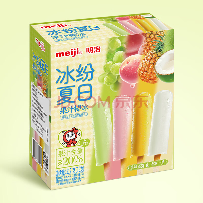 明治（meiji）果汁棒冰（葡萄、白桃、菠萝、椰子）32g*16支 冰棍 彩盒装