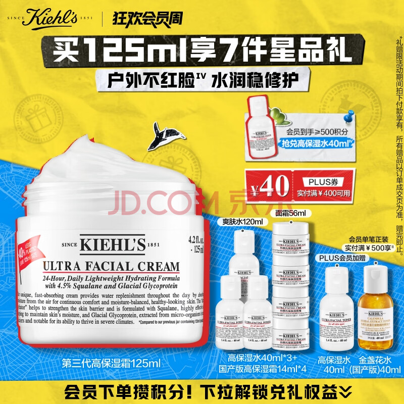 科颜氏（Kiehl's）全新第三代高保湿面霜125ml保湿护肤生日礼物送女朋友礼物