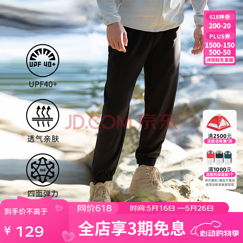 思凯乐（SCALER）休闲裤男户外防晒四面弹力运动束脚裤F3513501 黑色男 M