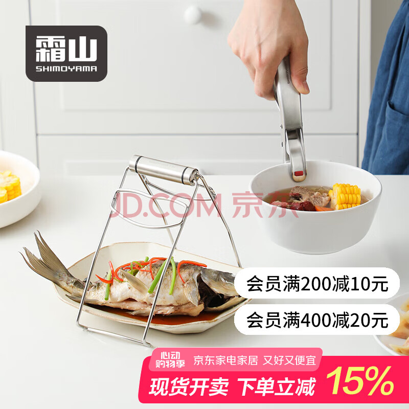霜山SHIMOYAMA防烫夹304不锈钢厨房蒸菜盘夹子隔热家用多功能餐具取碗夹 套装(取盘夹+取碗夹)