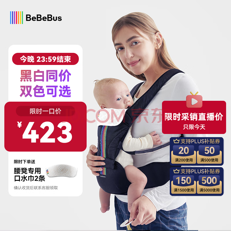 bebebus腰凳婴儿背带二合一可拆卸宝宝轻便四季通用前抱式抱娃神器黑金款 Fitgo一键调松紧