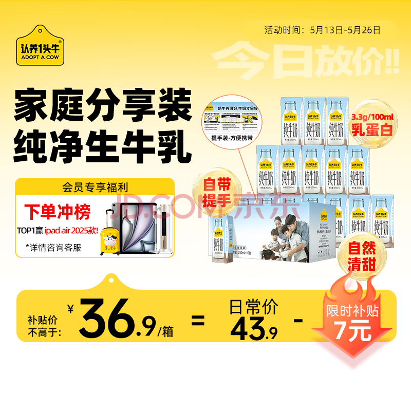 认养一头牛全脂纯牛奶250ml*15盒装 加量装儿童学生营养早餐纯奶整箱 一提装
