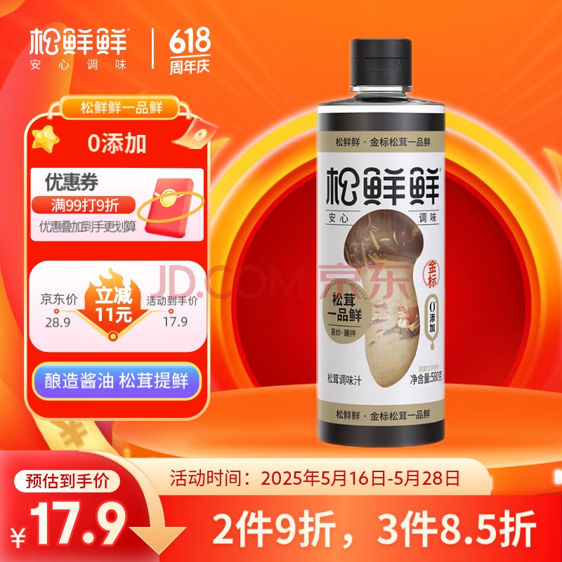 松鲜鲜金标松茸一品鲜调味汁580g【0添加】酱油凉拌炒菜调味