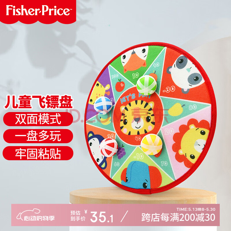 费雪（Fisher-Price）儿童飞镖盘 卡通粘粘球标靶投掷运动亲子吸盘玩具球生日礼物