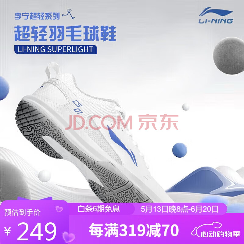 李宁（LI-NING）羽毛球鞋男女情侣款火箭鞋网球鞋乒乓球鞋贴地飞行运动鞋