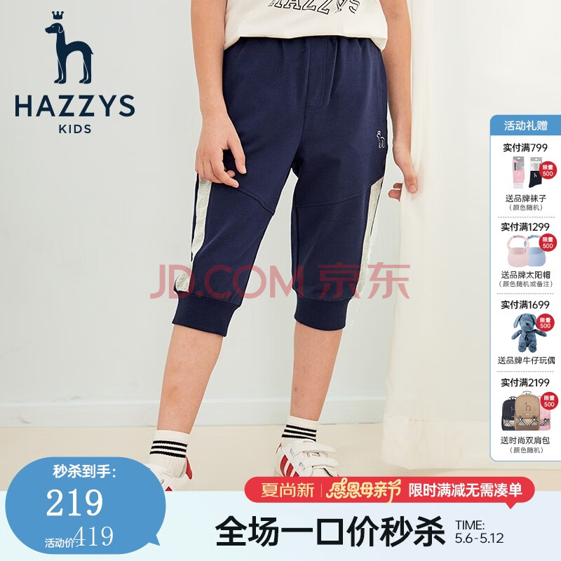 哈吉斯（HAZZYS）童装男童七分裤夏季新品中大童休闲运动七分裤 藏蓝 165