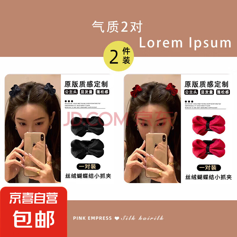 高级感珍珠蝴蝶结抓夹女侧边刘海夹前额发卡头饰小号鲨鱼夹子发抓 32#气质2对