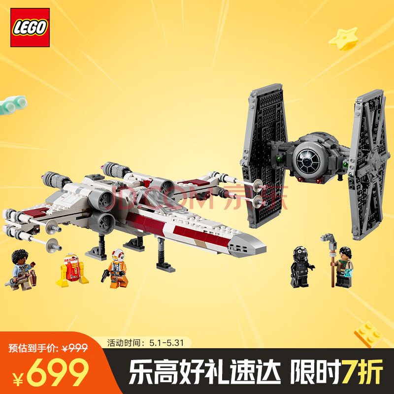 乐高（LEGO）积木星球大战75393 钛战机与X翼战机男孩儿童玩具礼物家居装饰