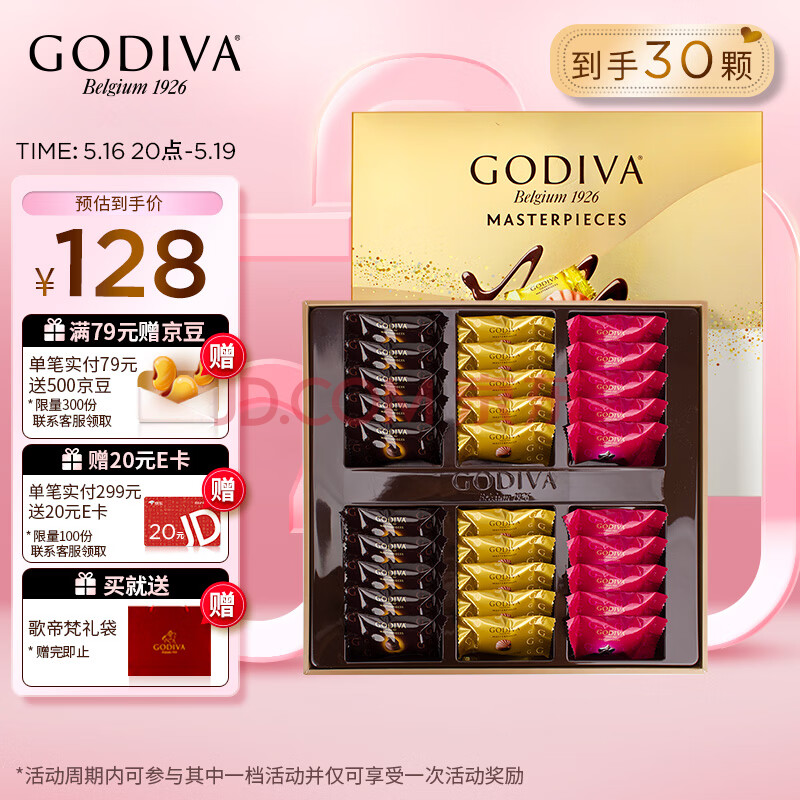 歌帝梵(GODIVA)经典大师夹心黑巧克力30颗230g零食伴手礼520情人节礼物
