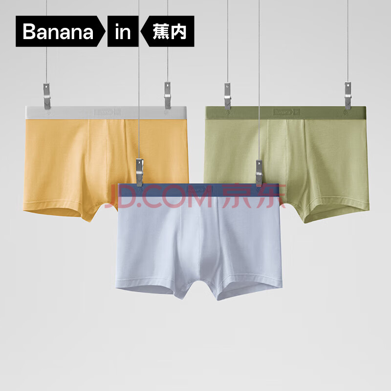 蕉内（Bananain）301P莫代尔内裤男士棉裆7A抗菌冰丝凉感透气运动四角短裤夏季3件 石南蓝+果青+岩木黄 3条 XL