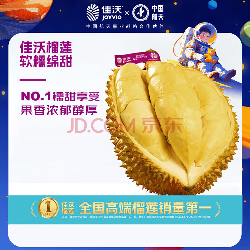 佳沃 JOYVIO 泰国金枕头鲜榴莲 2-3个装 重10斤以上 新鲜水果
