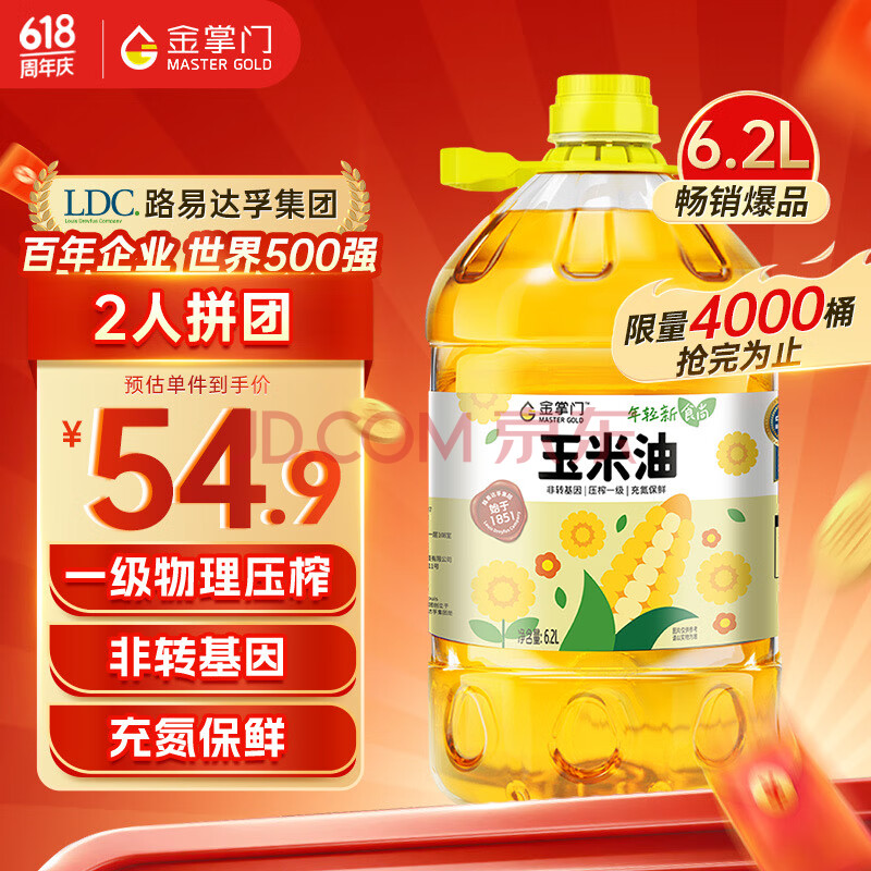 金掌门食用油玉米胚芽油6.20L 食用油 非转基因压榨一级(富含植物甾醇)
