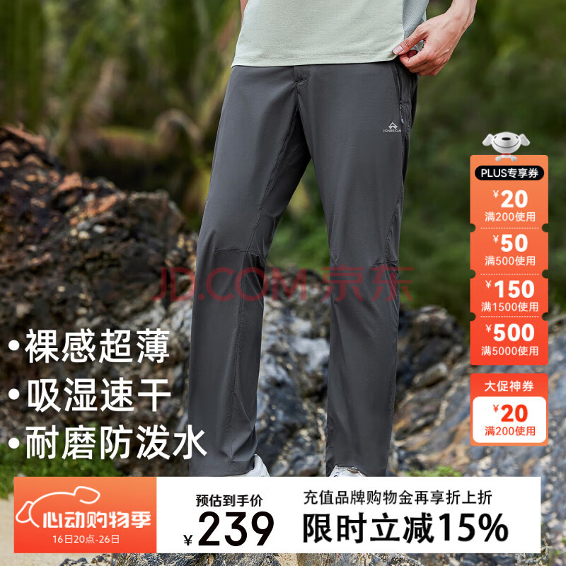 拓路者山猫户外速干登山裤男夏季休闲长裤徒步直筒裤 岩石灰-超薄  3XL