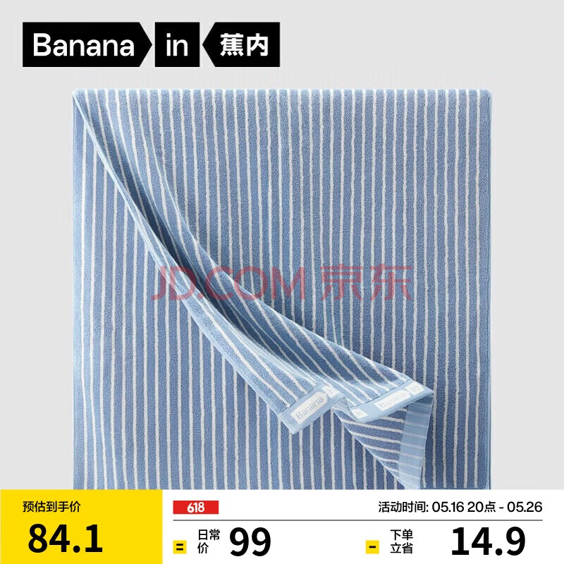蕉内301H浴巾男女士纯棉洗澡洗浴毛巾加大厚100%全棉吸水抗菌-挪威蓝