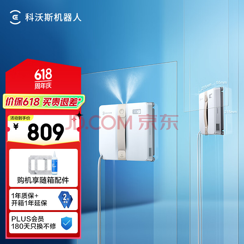 科沃斯窗宝【国家补贴】超薄擦窗机器人WINBOT AIR 全自动恒湿擦玻璃神器高层户外擦窗MINI增配版ONE