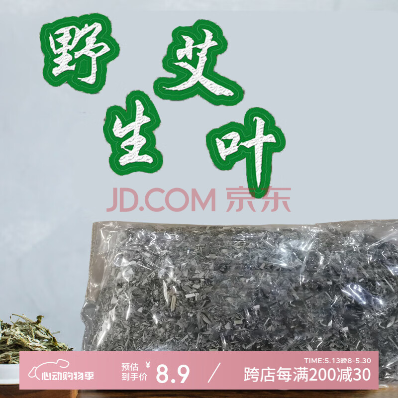 多美忆端午节艾草包200克香包香囊diy材料包手工纯艾草填充物