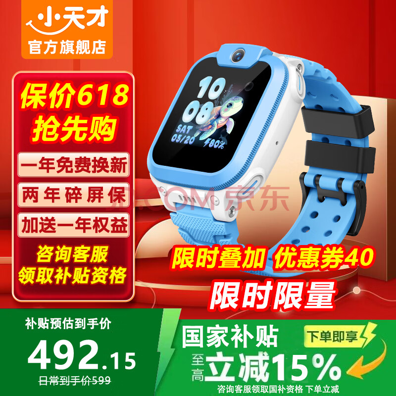 小天才儿童电话手表Q2A N3官方旗舰正品新款N5 u5学生3-6-12岁男女n3 q2a d2a智能定位防水可视频插卡式 N3凇蓝【咨询客服享国补】