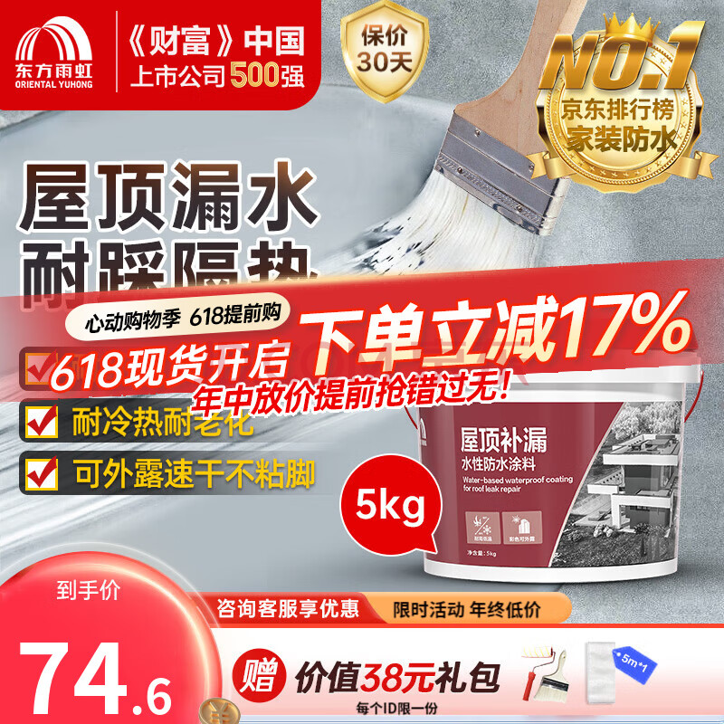 雨虹防水屋顶防水补漏材料房顶裂缝防水胶补漏王楼顶沥青隔热涂料液体卷材 抗裂-灰色5kg10斤-单遍5㎡