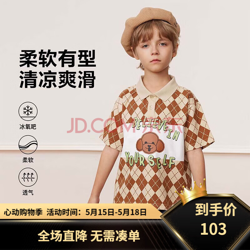 马骑顿（MQD）童装男童夏季儿童T恤洋气潮酷短袖上衣polo衫 卡其（91.4%棉8.6%氨纶） 130cm