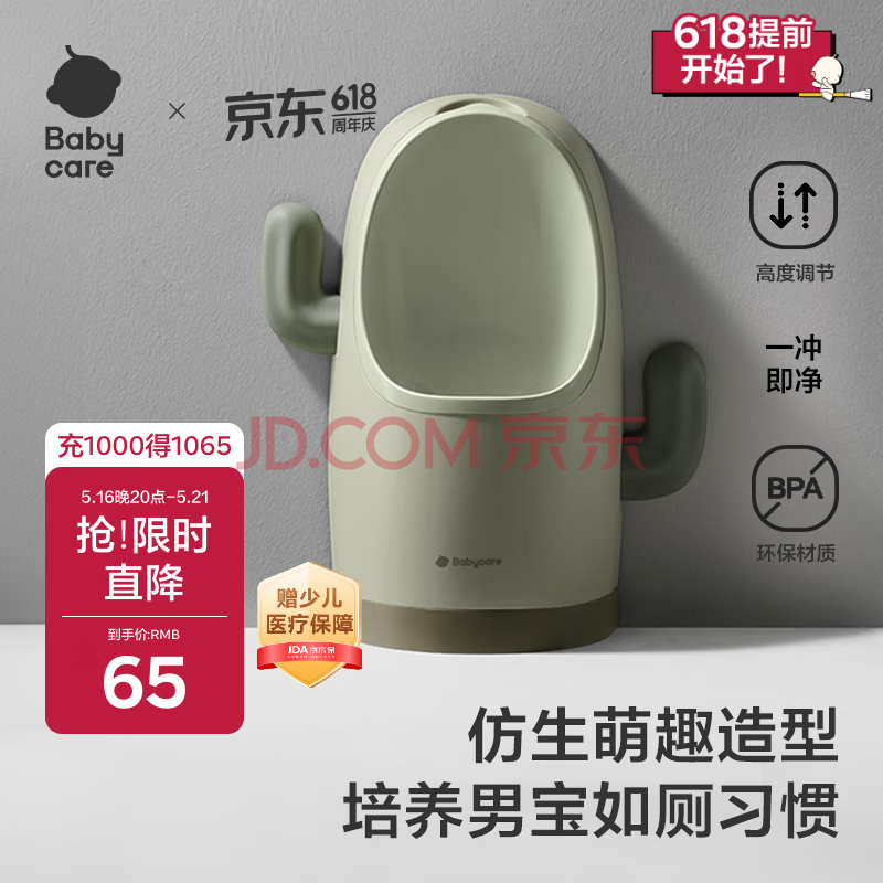 babycare儿童马桶男宝宝小便器儿童站立式便盆1-3岁尿尿神器挂墙式 里瑟米
