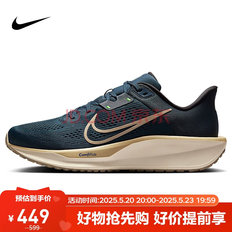 耐克NIKE男跑步鞋 QUEST 6运动鞋FD6033-402 蓝/帆白43