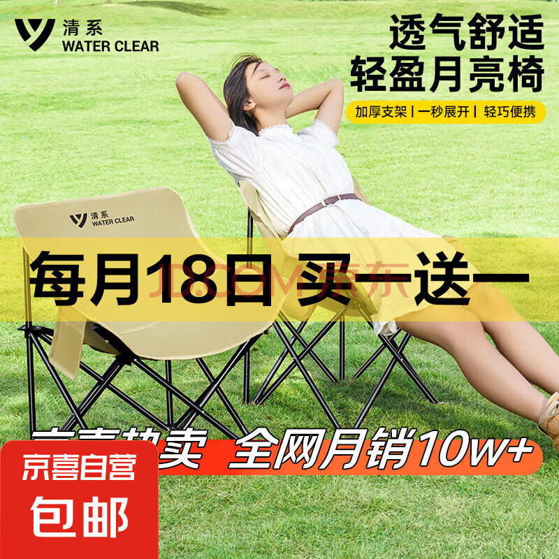 户外折叠椅便携式月亮椅超轻野餐露营躺椅沙滩钓鱼凳露营装备 轻盈款-卡其色