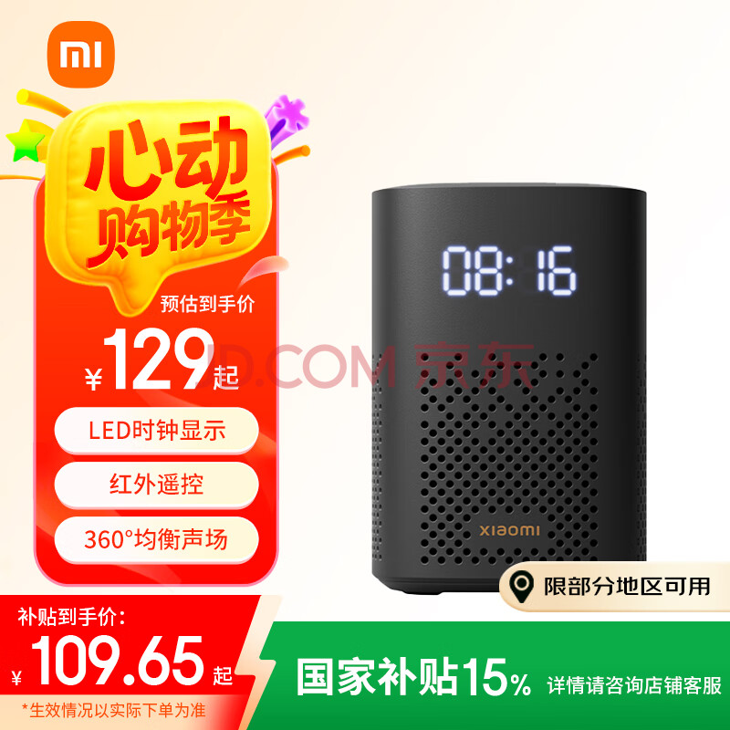 小米小爱音箱Play 增强版 小爱同学小爱音箱 智能音箱音响 小米音箱小爱音响  启蒙故事早教 红外遥控 