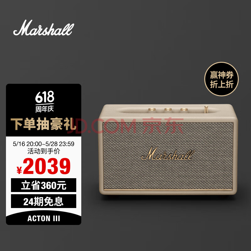 马歇尔（Marshall） ACTON III第三代家用无线蓝牙5.2音箱重低音音箱 奶白色