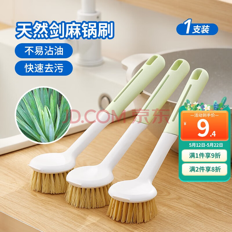 LYNN长柄洗锅刷子 植物剑麻有效去油污不掉毛厨房清洁刷锅神器1把