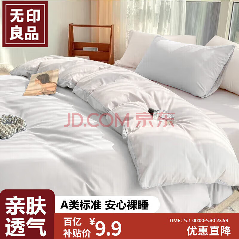 无印良品四件套旅行一次性床单被套罩枕套加厚酒店床上用品双人款-纯白