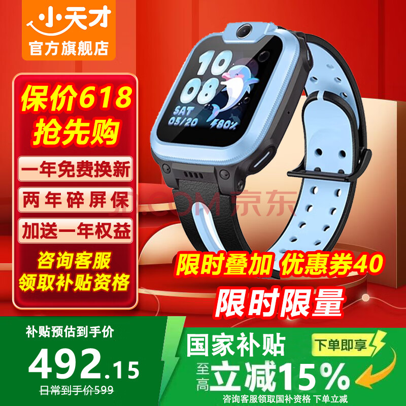 小天才儿童电话手表Q2A N3官方旗舰正品新款N5 u5学生3-6-12岁男女n3 q2a d2a智能定位防水可视频插卡式 Q2A天境蓝【咨询客服享国补】
