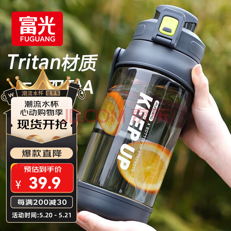 富光超大容量塑料杯水杯Tritan吸管运动户外大肚塑料水壶太空杯子便携