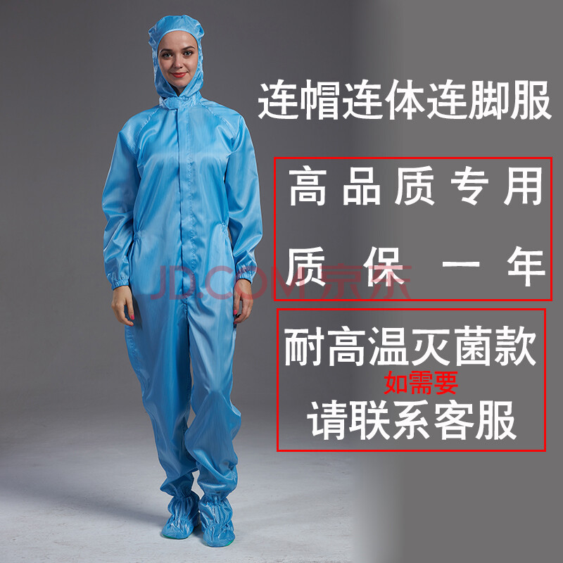 防尘衣服无尘车间工作服喷漆服装男女工业粉尘净化洁净服全身连体