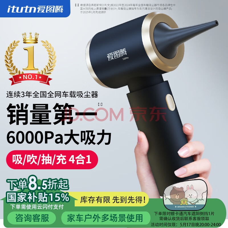 爱图腾车载吸尘器大吸力汽车用手持吸尘器家用车内无线小型便携吹吸两用