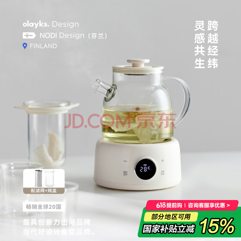 olayks立时 养生壶全玻璃 煮茶壶 迷你办公室一人用 养生水壶玻璃烧水壶恒温水壶 国家补贴 1L OLK-06-09