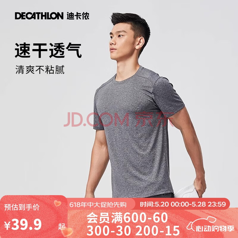 迪卡侬运动短袖T恤速干衣男透气有氧健身运动T恤男浅4108229烟灰色XL