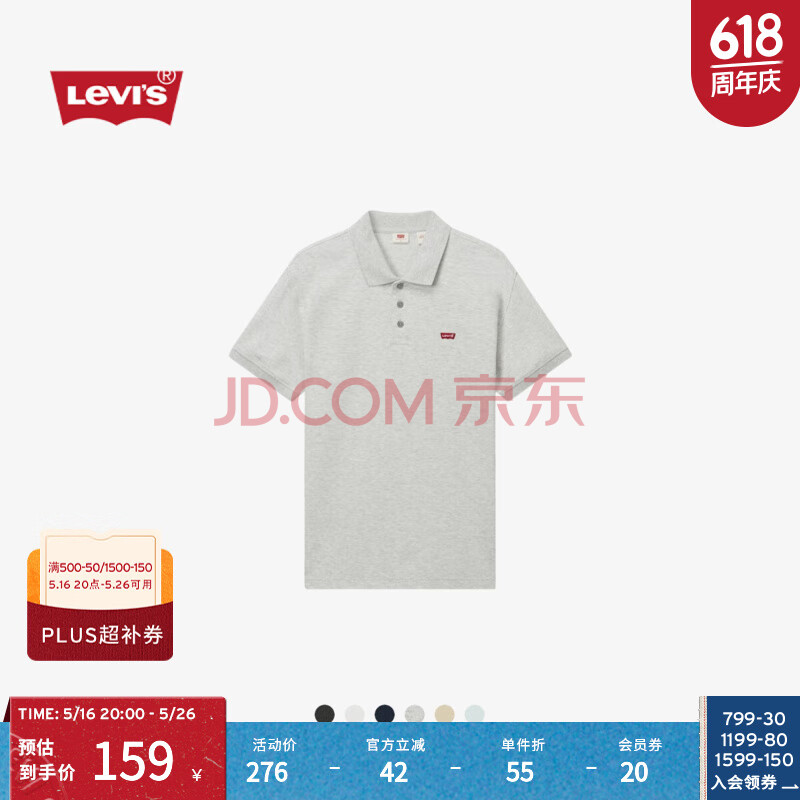 Levi's李维斯冰酷系列25春夏新款男士针织休闲简约凉感短袖Polo衫 灰色 004KC-0003 M