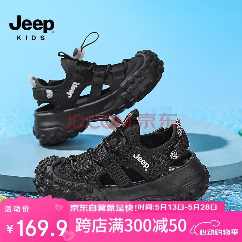 JEEP儿童包头凉鞋夏款框子鞋男女童镂空运动鞋沙滩鞋童鞋 黑色26