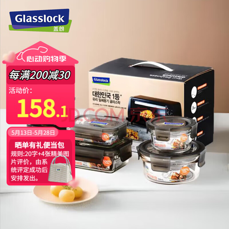 Glasslock钢化玻璃保鲜盒耐热烤箱适用饭盒密封储物保鲜便当盒6件套礼盒装