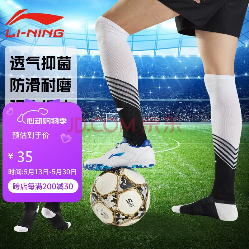 李宁（LI-NING）足球袜儿童中长筒防滑袜过膝专业男足球护腿板运动长袜子黑色-XL