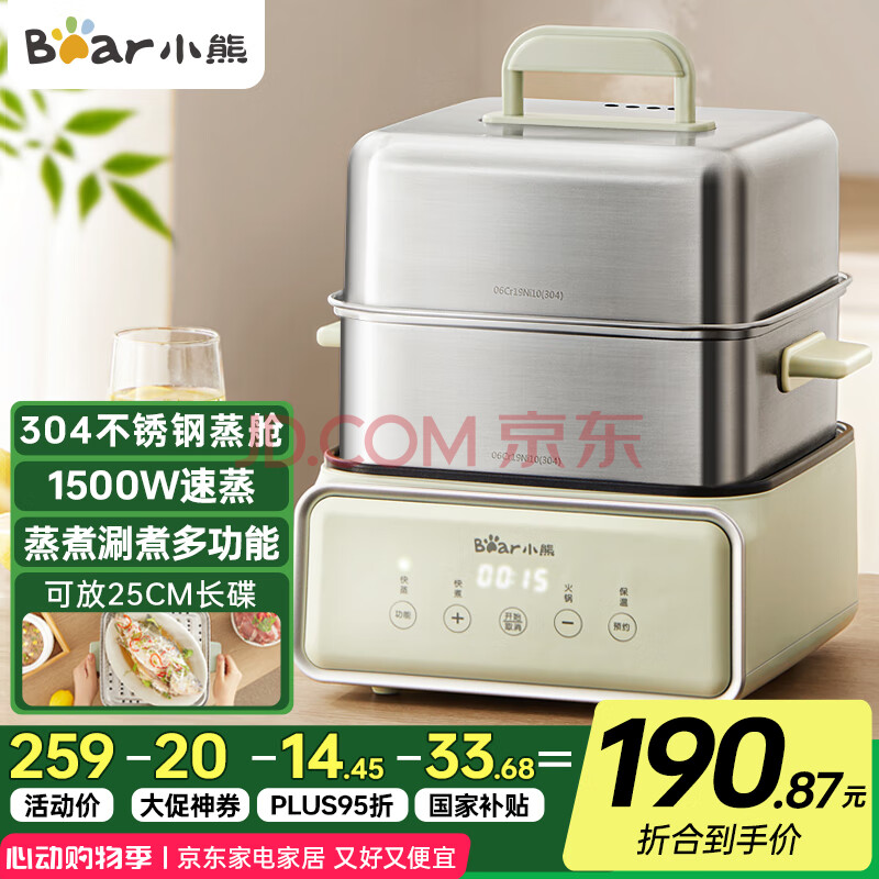 小熊（Bear）电蒸锅 不锈钢 多层大容量智能 蒸早餐馒头 12L多功能 可预约自动断电 蒸煮涮一体机 DZG-F30J2 