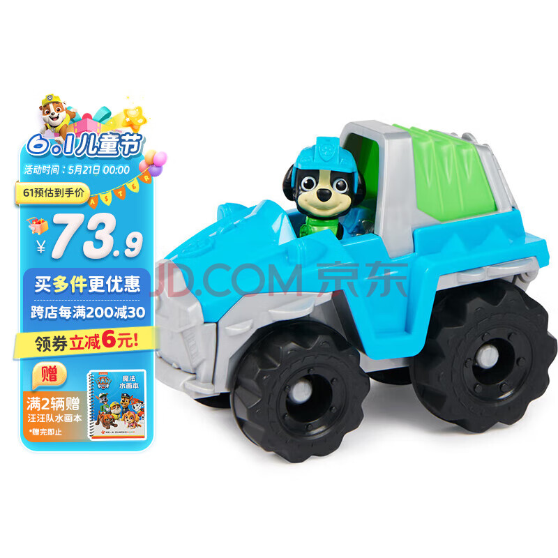 汪汪队立大功（PAW PATROL）狗狗巡逻队六一儿童节礼物男女孩玩具车大救援车系列-越野车+乐乐
