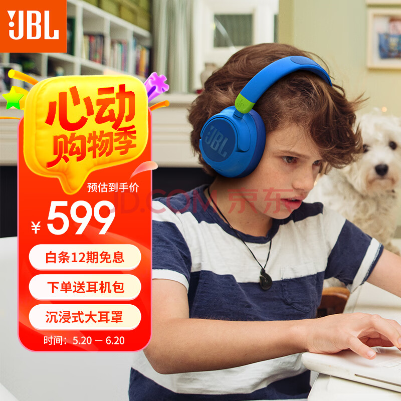 JBL JR460NC 头戴式降噪蓝牙耳机 益智沉浸式无线大耳包玩具英语网课听音乐学习学生儿童耳机 湖水蓝