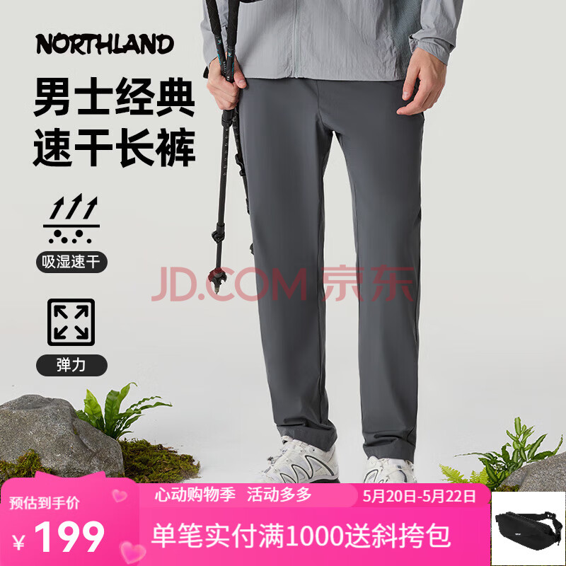 诺诗兰速干长裤男女同款吸湿透气户外运动快干裤弹力舒适情侣休闲裤 鲸落灰色-男 175
