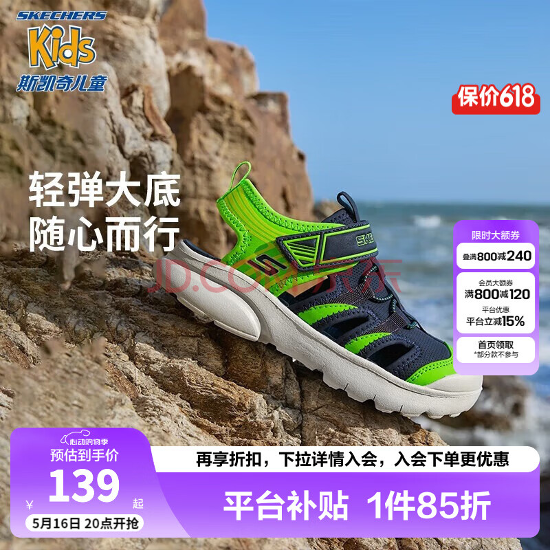 Skechers斯凯奇儿童包头凉鞋男童鞋夏季轻质防滑女大童大头沙滩鞋302969L 海军蓝色/柠檬色/NVLM 32